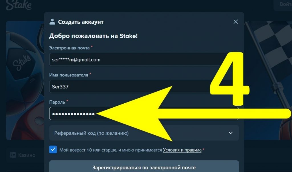 Придумать пароль