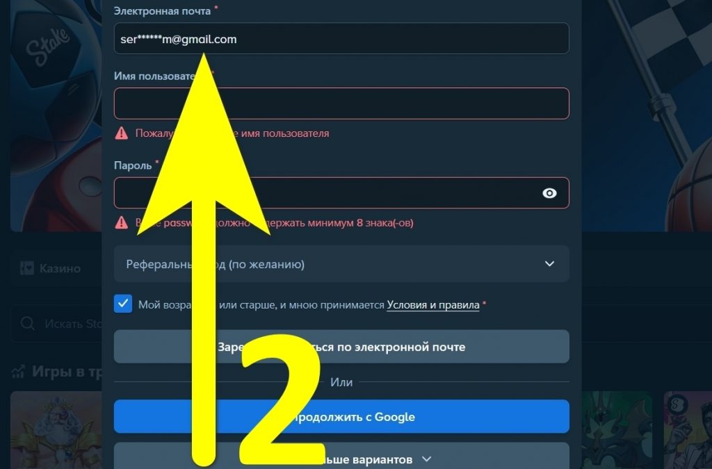Указать email