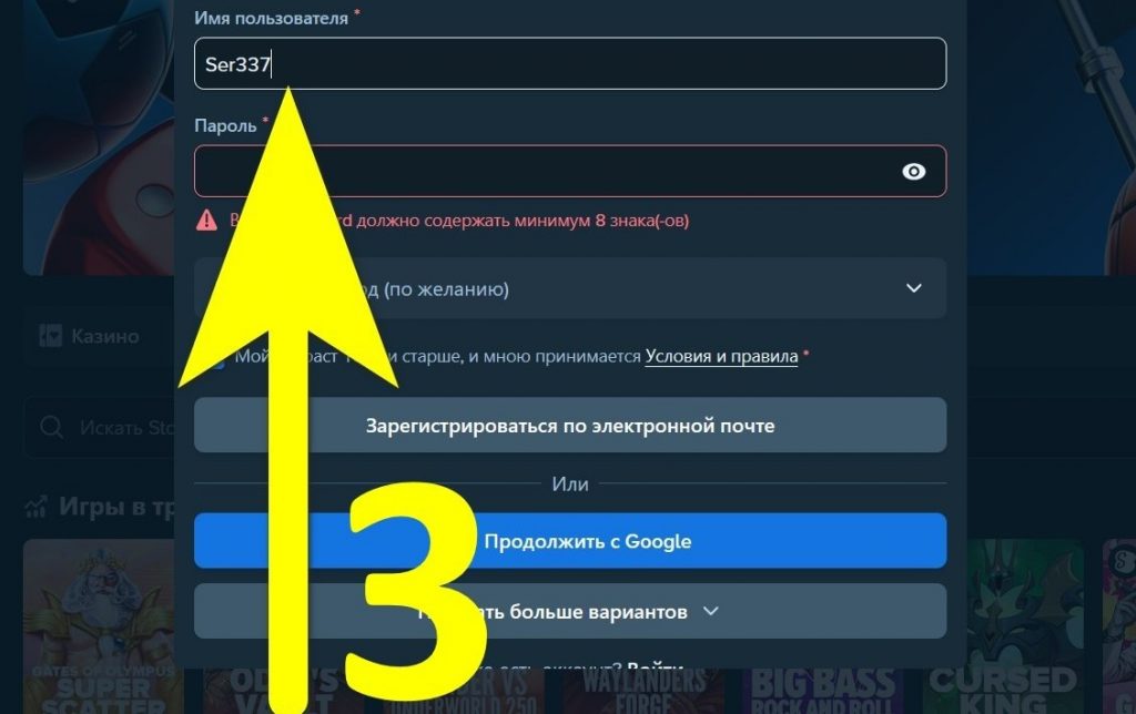 Придумать имя пользователя